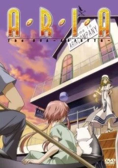 Ария OVA (2007)