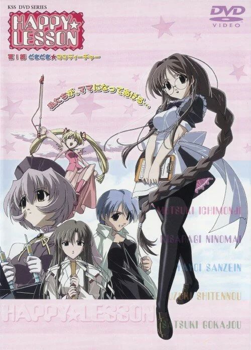 Счастливый урок OVA-1 (2001)