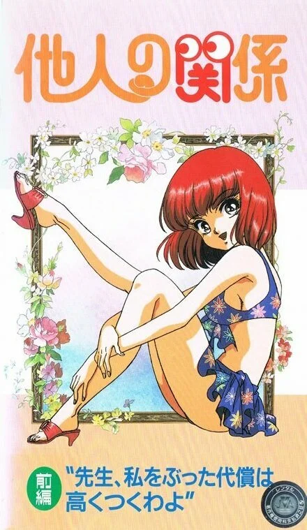 Человеческие отношения (1994)