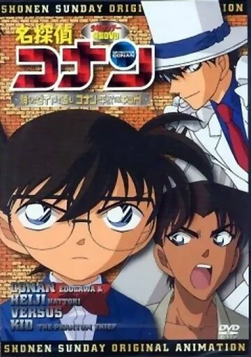 Детектив Конан OVA-6 (2006)