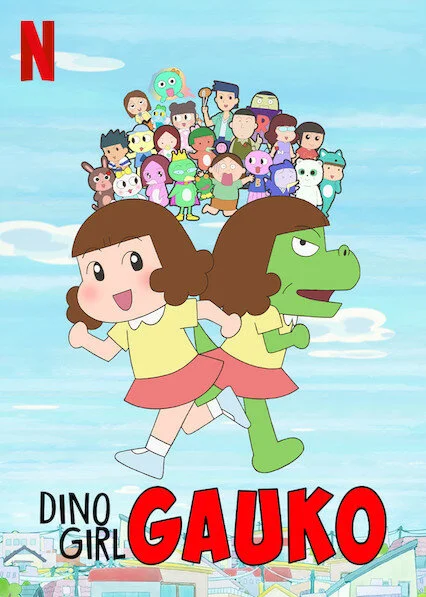 Девочка-динозавр Гауко 2 (2020)