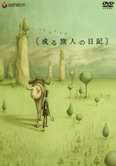 Дневник Путешественника (2003)
