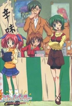 Фестиваль додзинси [ТВ] (2001)