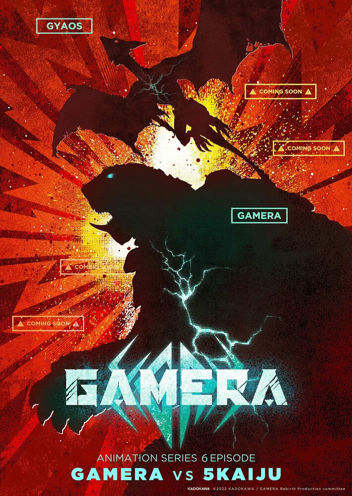Гамера: Перерождение (2023)