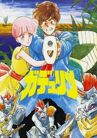 Гдлиин (1990)