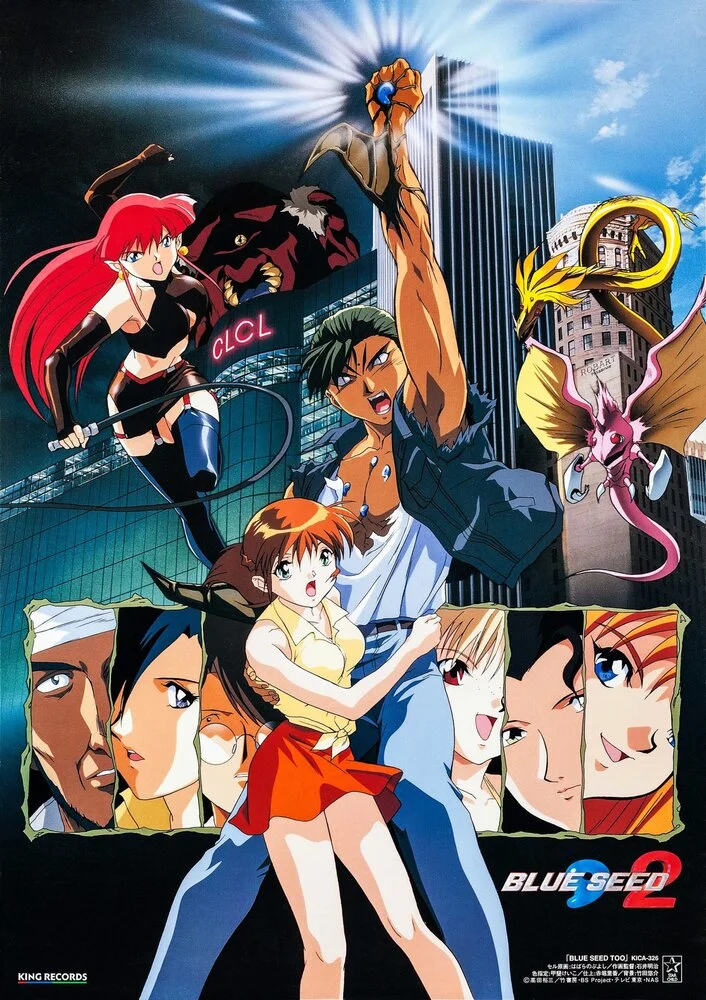 Голубое семя 2 OVA (1996)