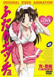 Хроники молодожёнов OVA-1 (2002)