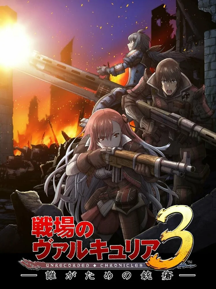 Хроники Валькирии OVA (2011)