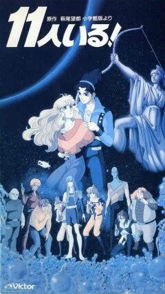 Их было одиннадцать (1986)