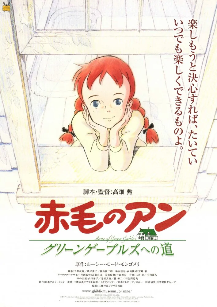 Энн из Зеленых Крыш [ТВ] (1979)