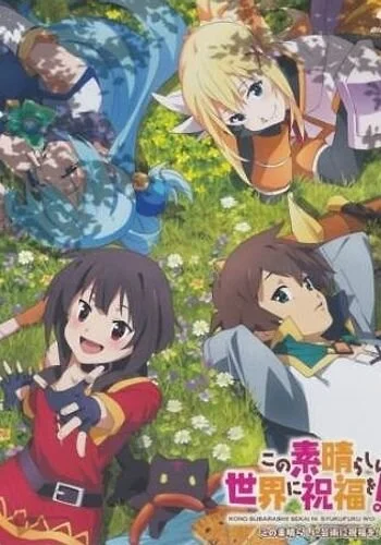 Этот замечательный мир! OVA-2 (2017)