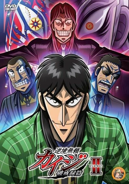 Кайдзи [ТВ-2] (2011)