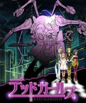 Красный сад OVA (2007)
