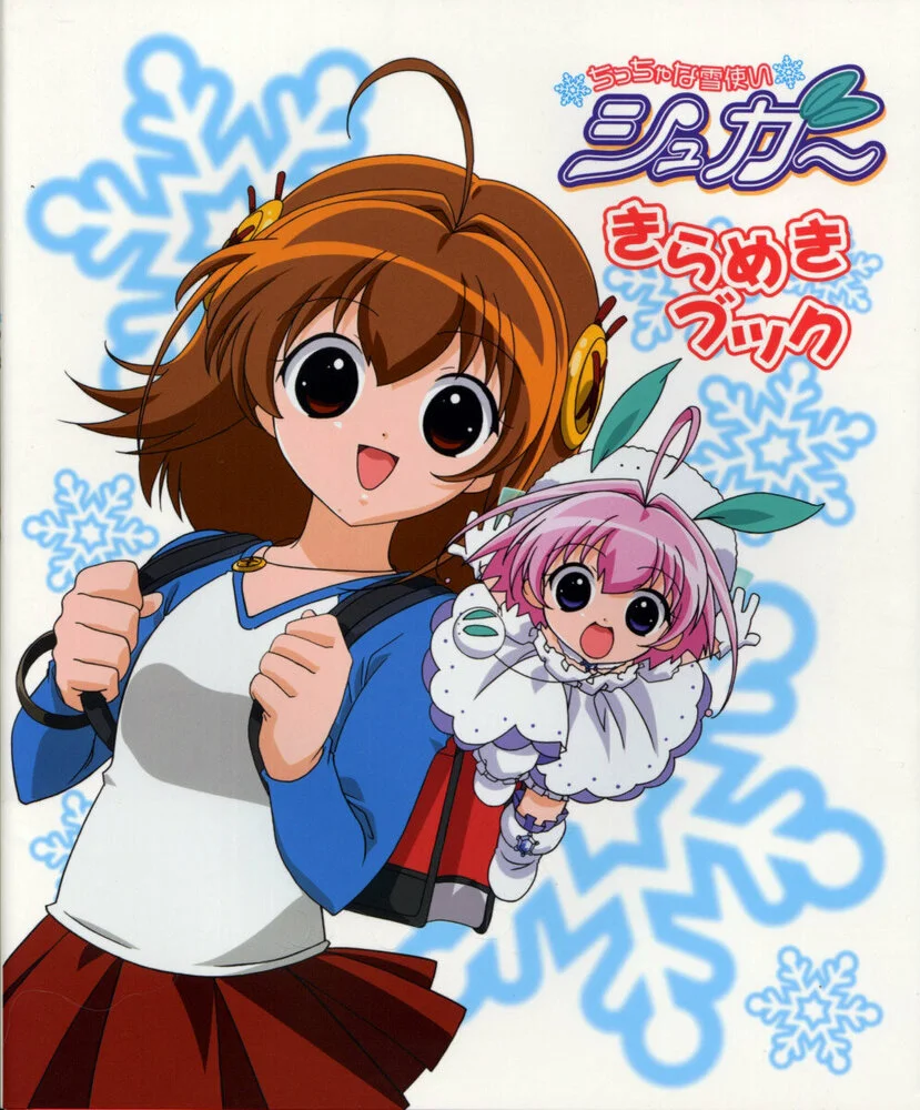 Крошечная снежная фея Сахарок [ТВ] (2001)