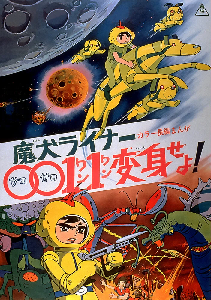 Лайнер трансформер 0011 Хэлхаунд (1972)