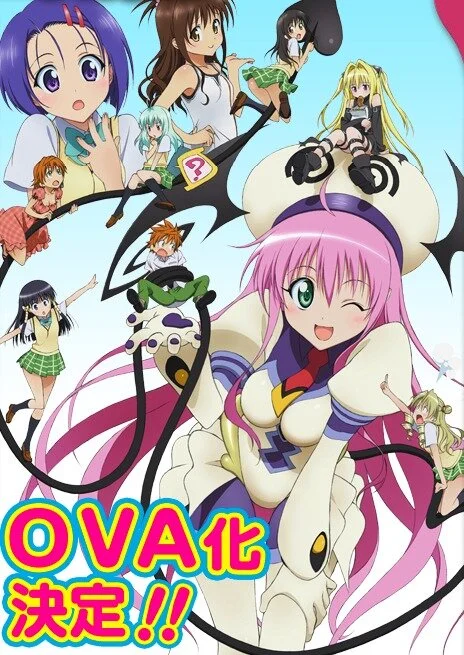 Любовные неприятности OVA-1 (2009)