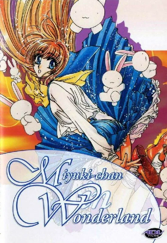 Миюки в стране чудес (1995)