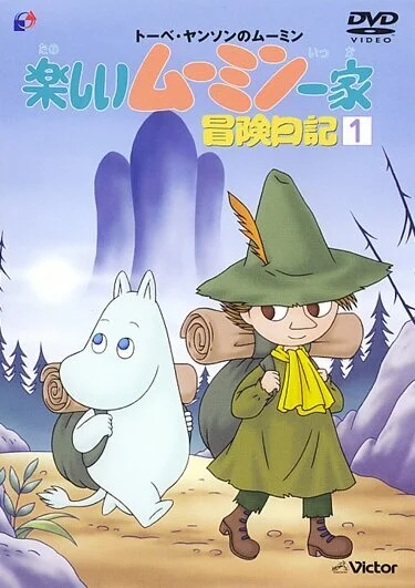 Счастливое семейство Муми-троллей (1990)
