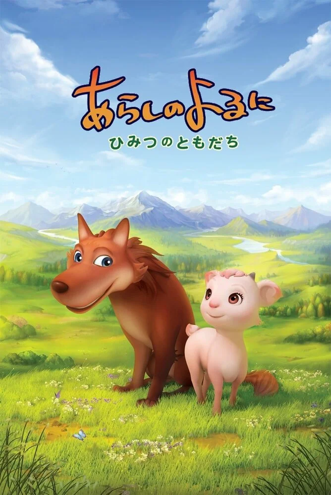 Ночная буря [ТВ] (2012)