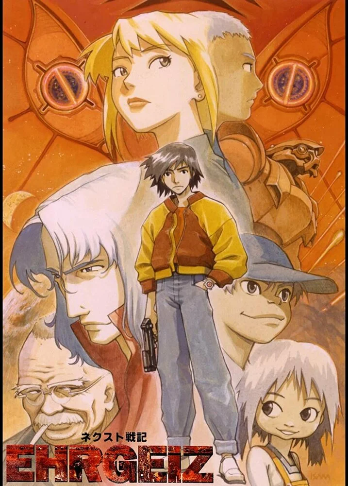 Новая летопись войны Эргайц (1997)