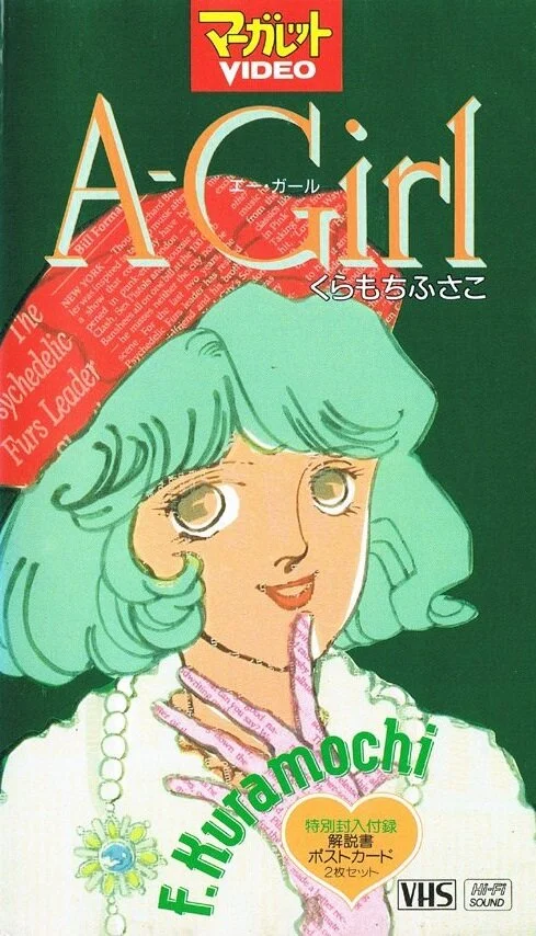 Отличница (1993)