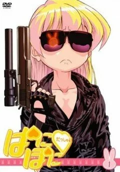 Пани Пони Дэш! [ТВ] (2005)