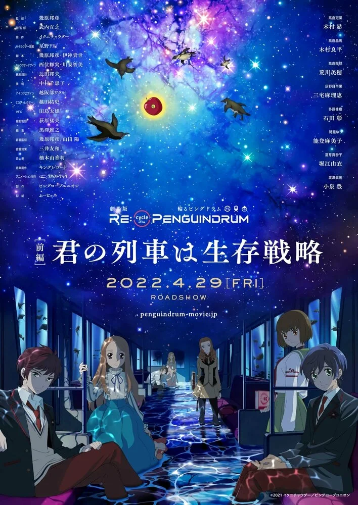Пингвиний барабан. Фильм (2022)