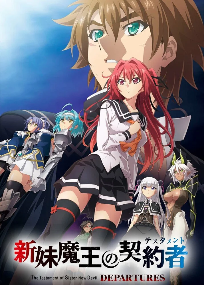 По велению адской сестры OVA-3 (2018)