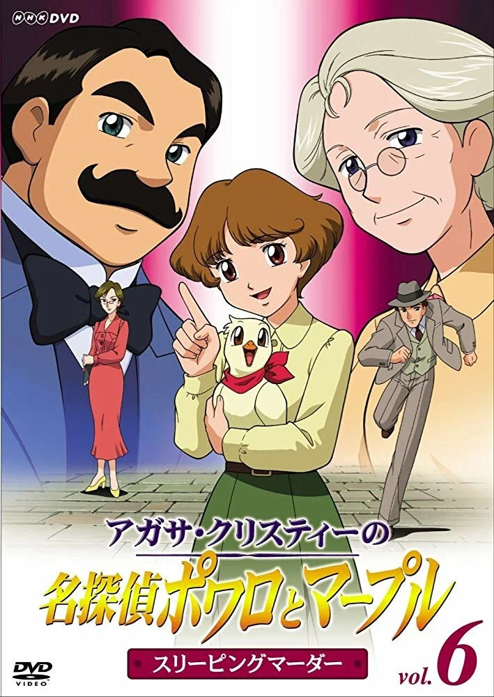 Пуаро и Марпл — великие детективы Агаты Кристи (2004)