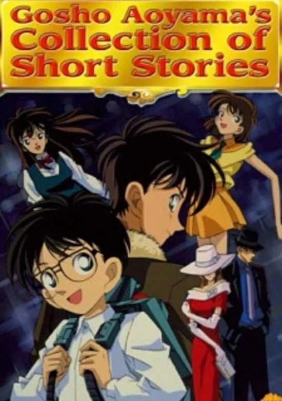 Сборник историй Госё Аоямы OVA-2 (1999)