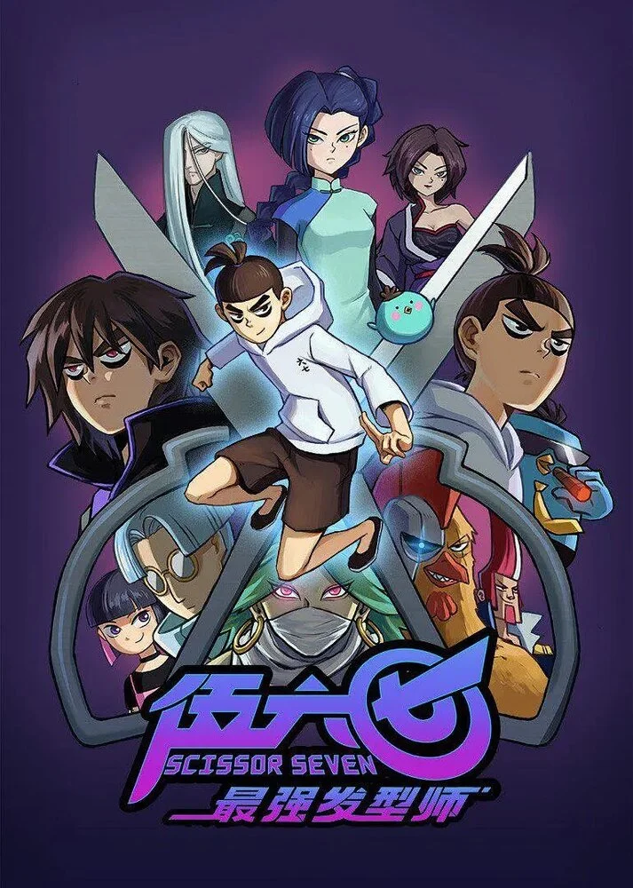 Киллер Севен 2 (2019)