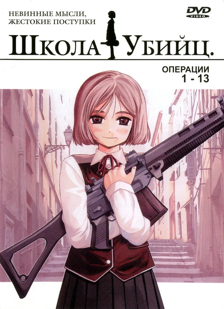 Школа убийц [ТВ-1] (2003)