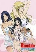 Школьный переполох OVA-1 (2005)