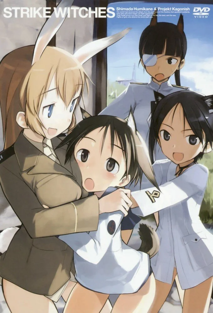 Штурмовые ведьмы OVA-1 (2007)