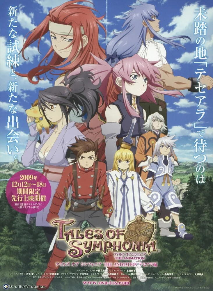 Сказания Симфонии OVA-2 (2010)