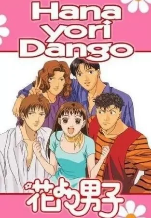 Цветочки после ягодок [ТВ] (1996)