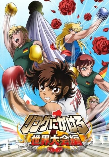 Состязание на ринге 1 (2004)