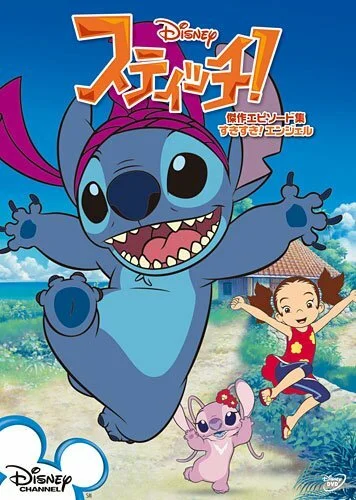 Стич! [ТВ-2] (2009)