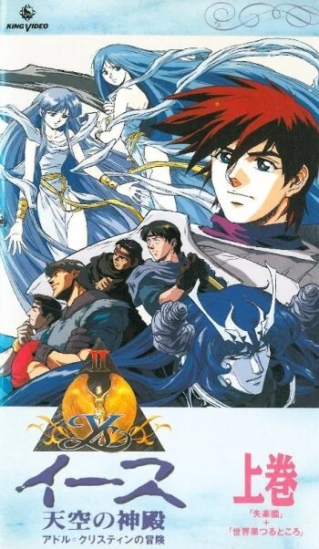 Тайна древнего шестикнижия 2 (1992)