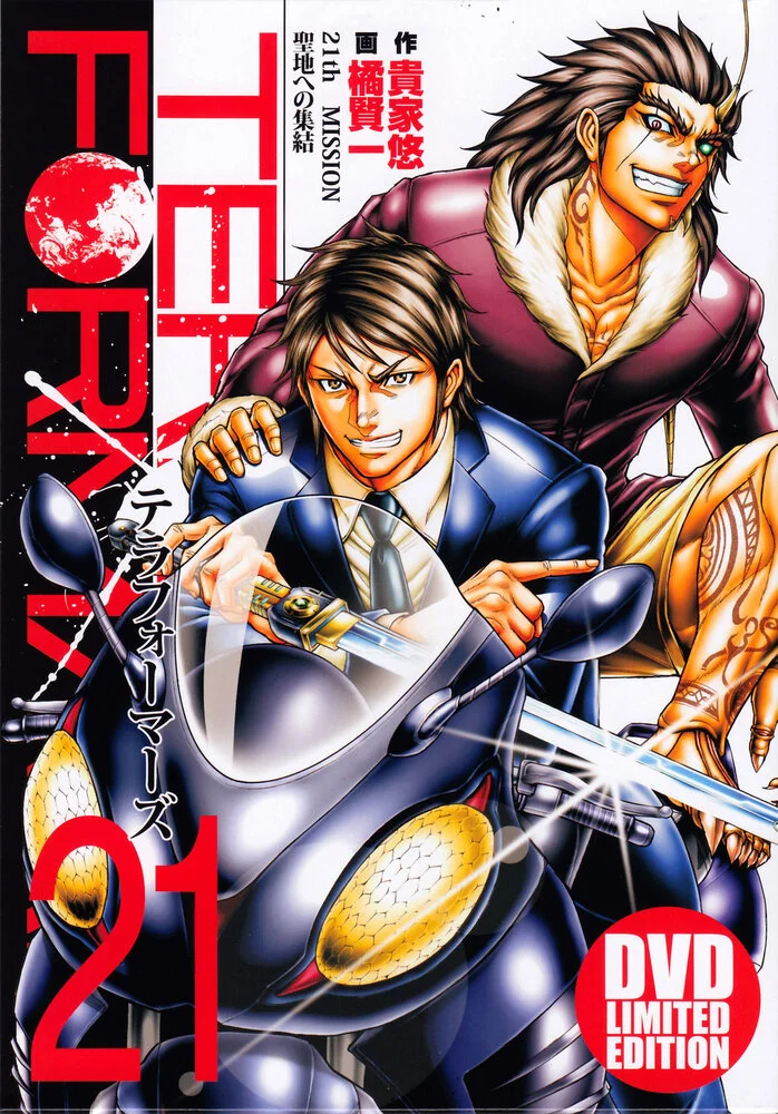 Терраформеры OVA-2 (2018)