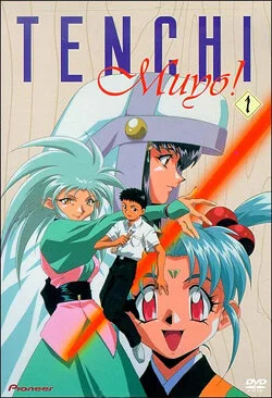 Тэнти - лишний! Рё-о-ки 2 (1994)