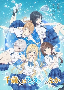 Трейлер и месяц премьеры 2-й части «Chitose-kun wa Ramune Bin no Naka»