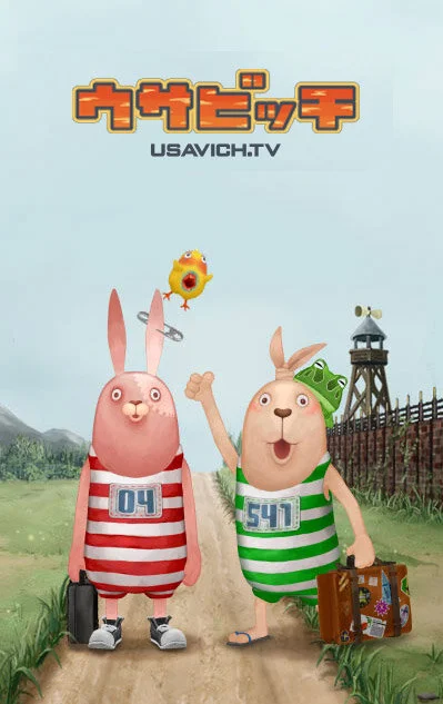Усавич Зеро (2015)