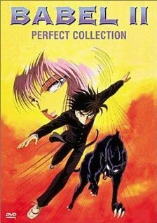 Вавилон Второй OVA (1992)