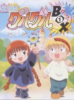Волшебный круг Гуру-Гуру [ТВ-2] (2000)