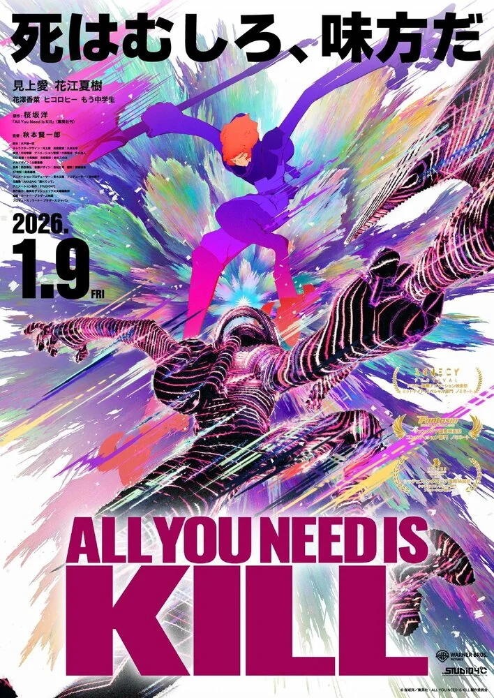 Всё, что тебе нужно, — это убивать / All You Need Is Kill (2026)