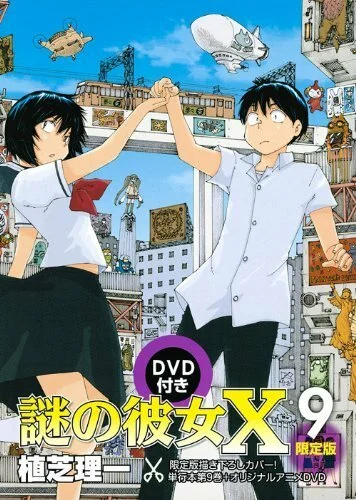 Загадочная девушка Х OVA (2012)