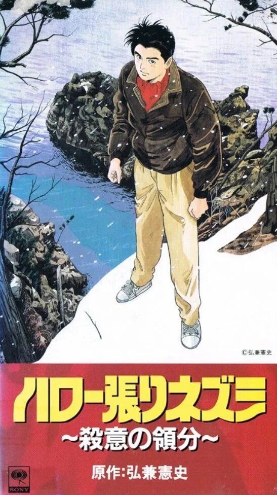 Здравствуй, ёжик (1992)
