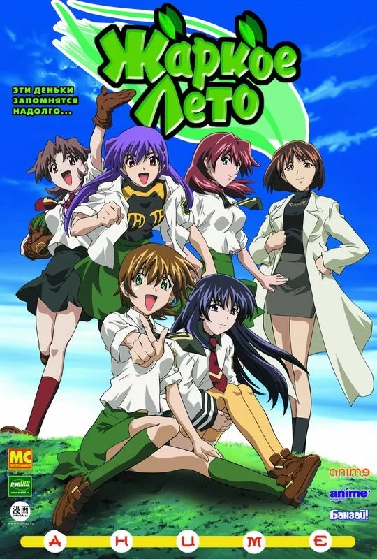 Жаркое лето [ТВ] (2003)