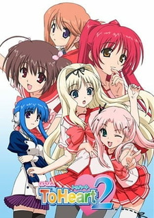 Для сердца 2 OVA-1 (2007)